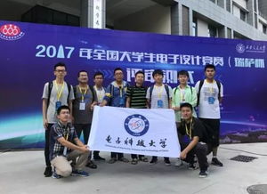 厲害了 我電蟬聯全國大學生電子設計競賽一等獎數量全國第一，并斬獲大賽承辦與管理贊譽