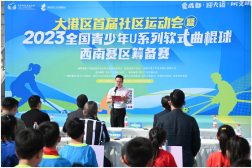 2023全國青少年U系列軟式曲棍球西南賽區籌備賽成功舉辦 承辦與管理經驗分享