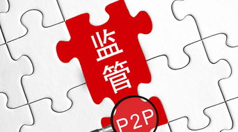 廣州網(wǎng)貸現(xiàn)場(chǎng)檢查正式啟動(dòng)，區(qū)金融工作局深入融資易機(jī)構(gòu)指導(dǎo)