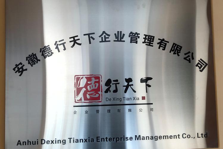 一般項(xiàng)目:企業(yè)管理;企業(yè)管理咨詢(xún);人力資源服務(wù)(不含職業(yè)中介活動(dòng)
