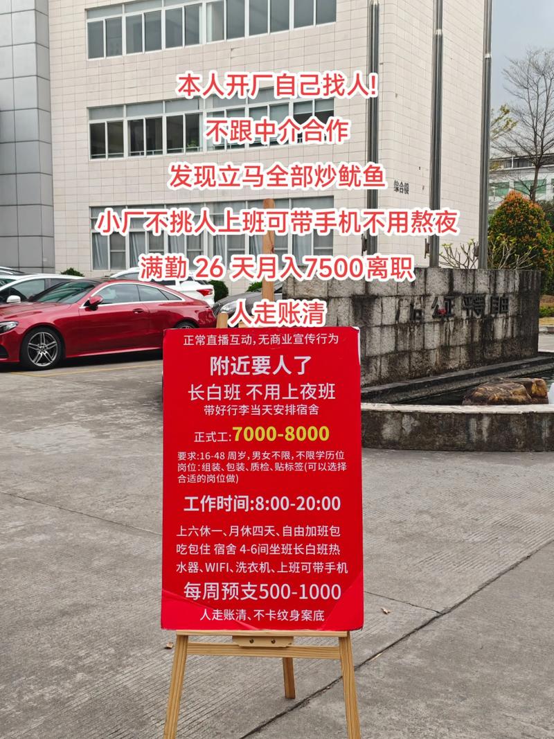 本人開(kāi)廠自己找人! 不跟中介合作發(fā)現(xiàn)立馬全部炒魷魚(yú) 小廠